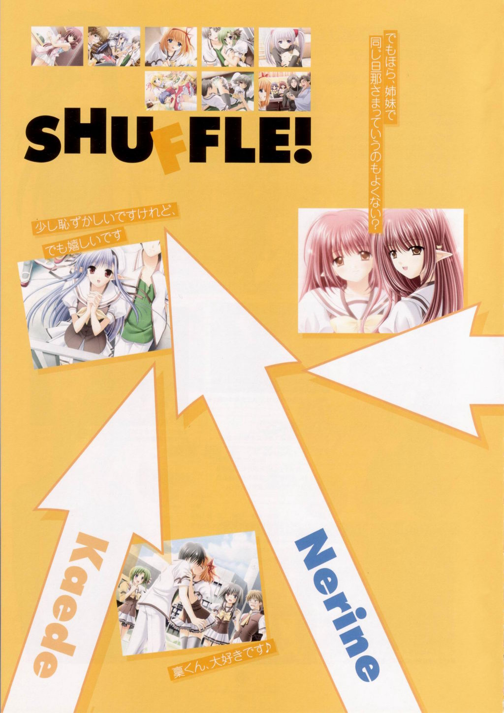 [設定資料集]SHUFFLE! Visual Fan Book