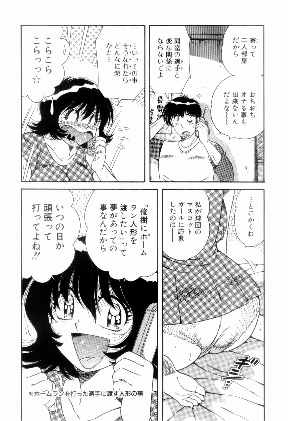 [海野幸] 肉感♡スポーツ