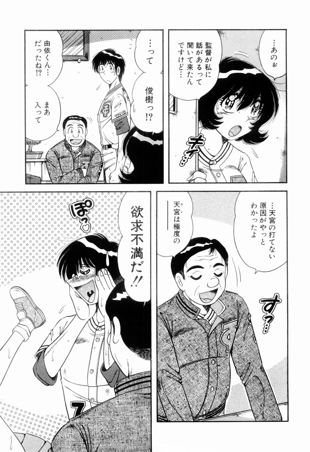 [海野幸] 肉感♡スポーツ