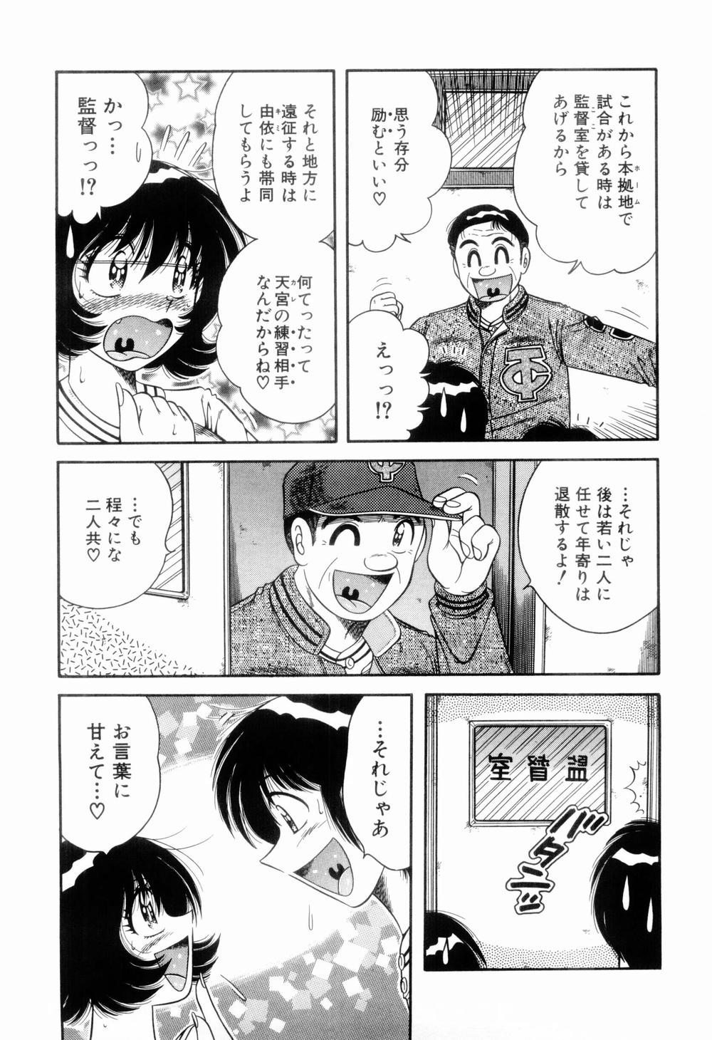 [海野幸] 肉感♡スポーツ