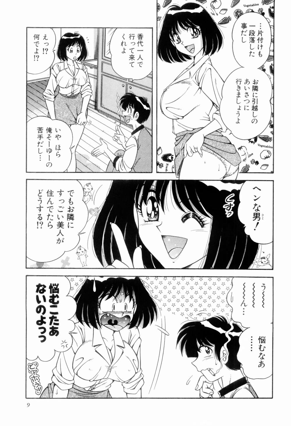 [海野幸] 肉感♡スポーツ