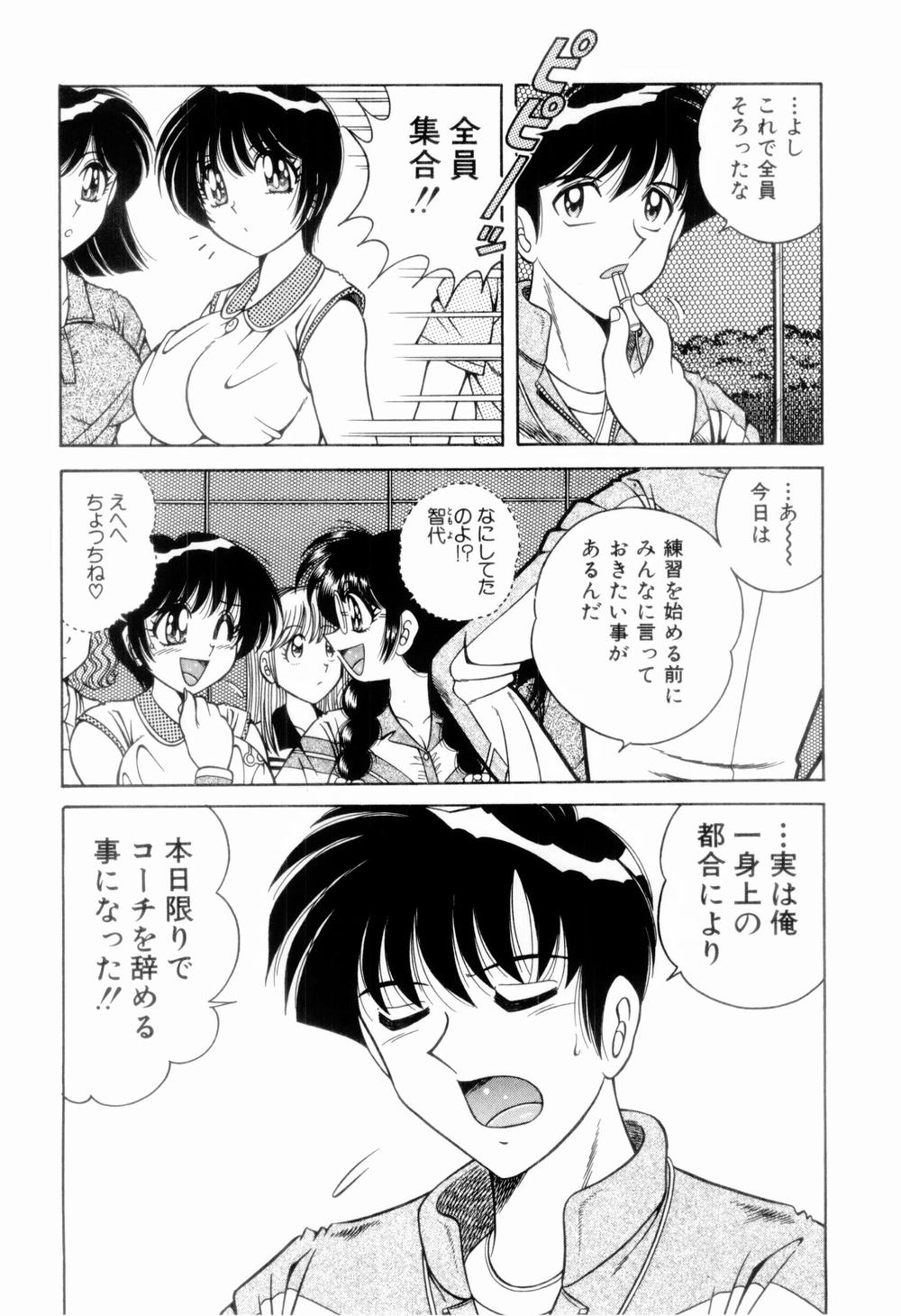 [海野幸] 肉感♡スポーツ