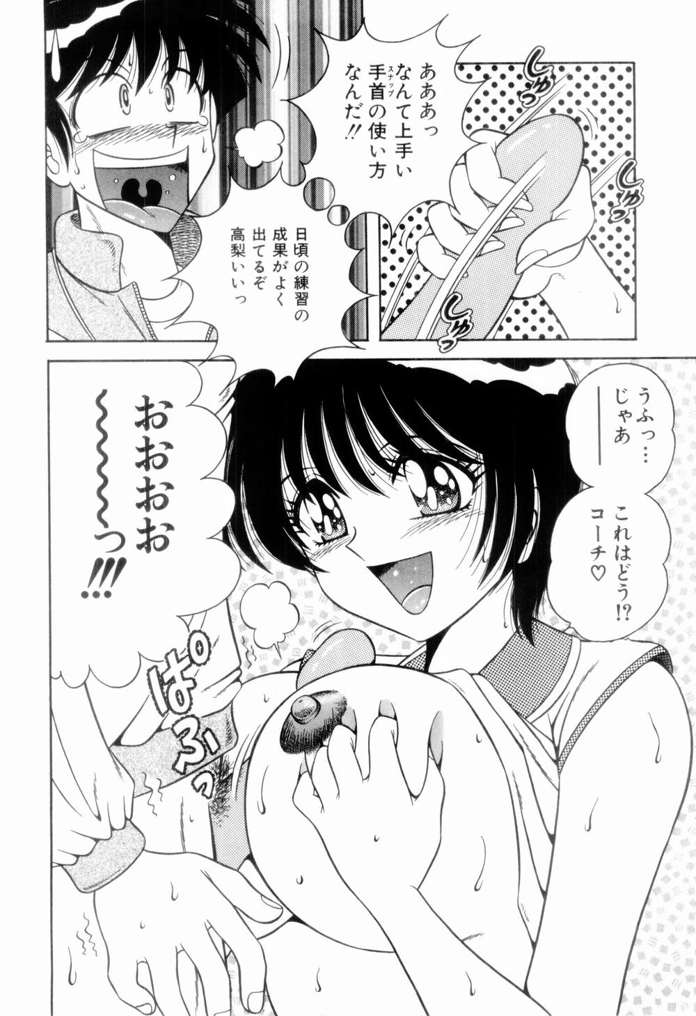 [海野幸] 肉感♡スポーツ