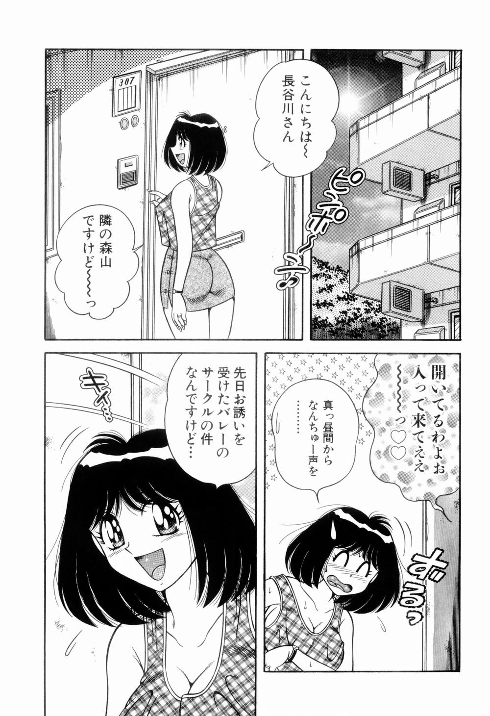 [海野幸] 肉感♡スポーツ