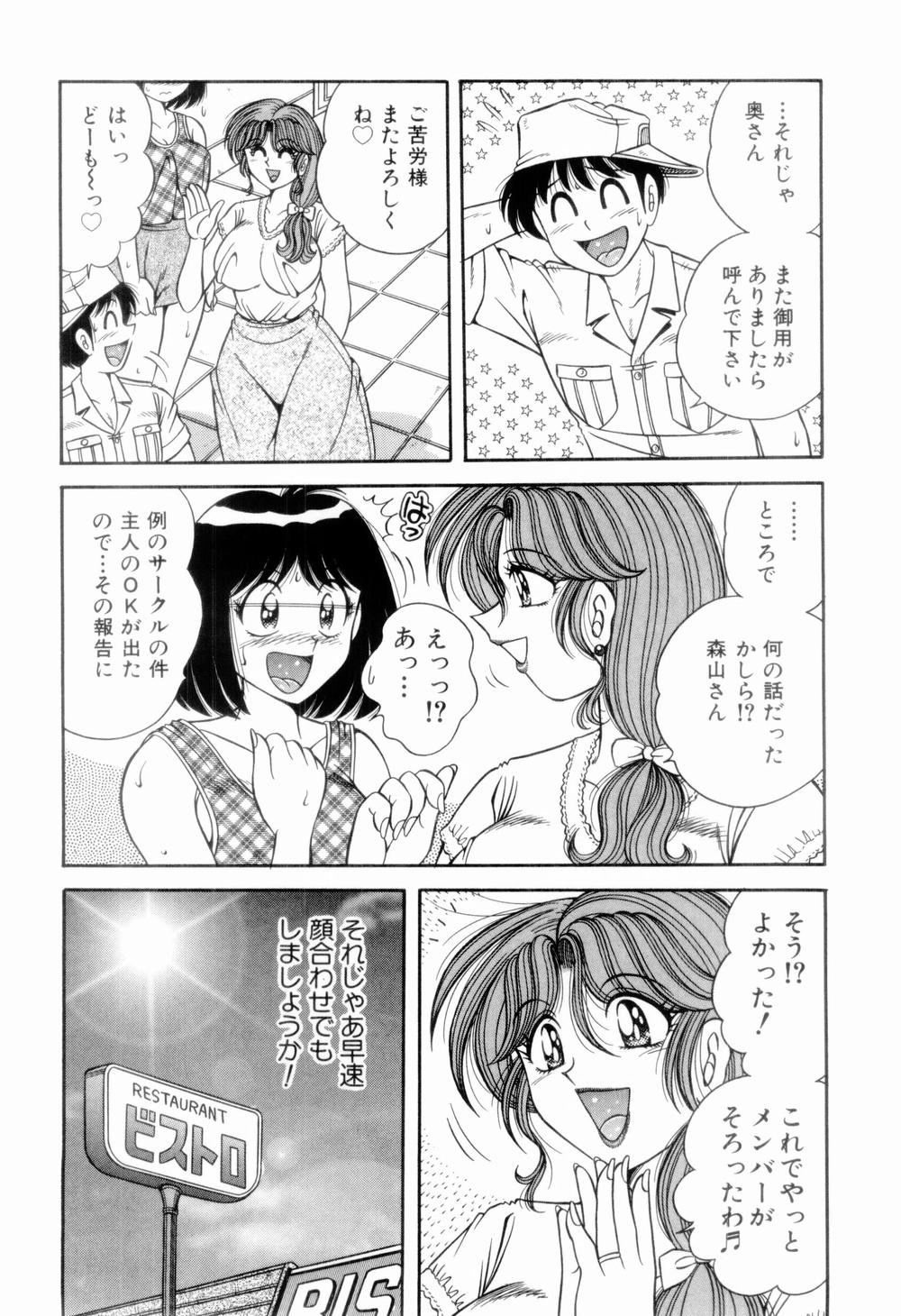 [海野幸] 肉感♡スポーツ