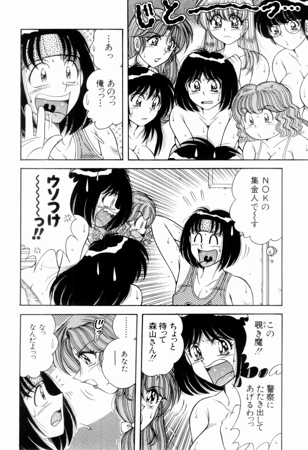 [海野幸] 肉感♡スポーツ