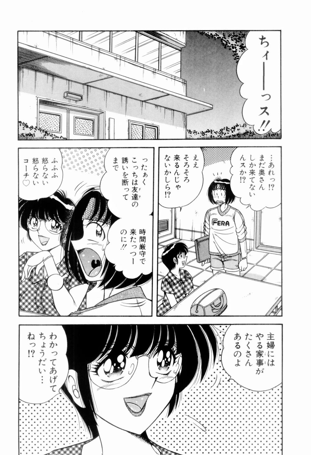 [海野幸] 肉感♡スポーツ