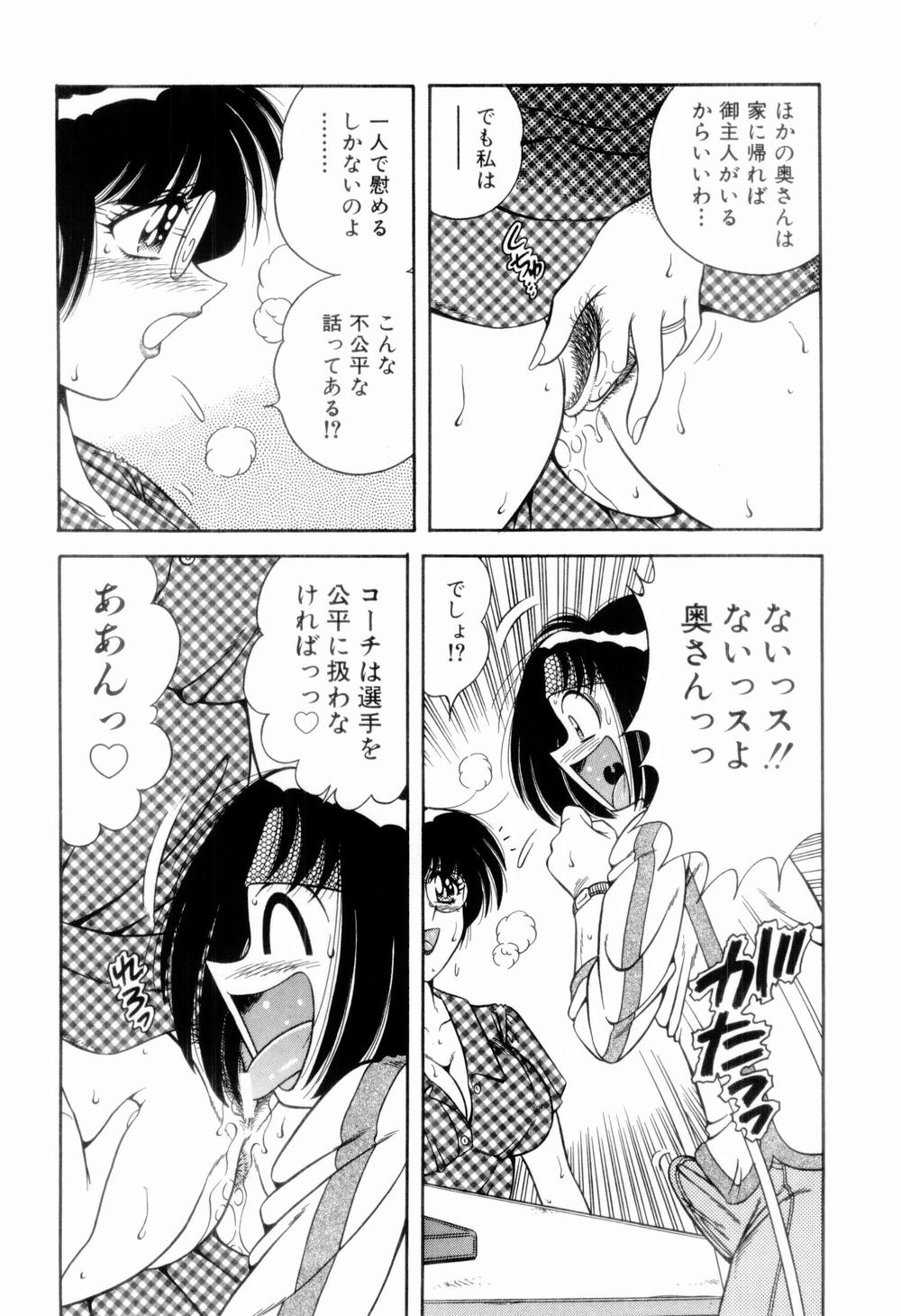 [海野幸] 肉感♡スポーツ