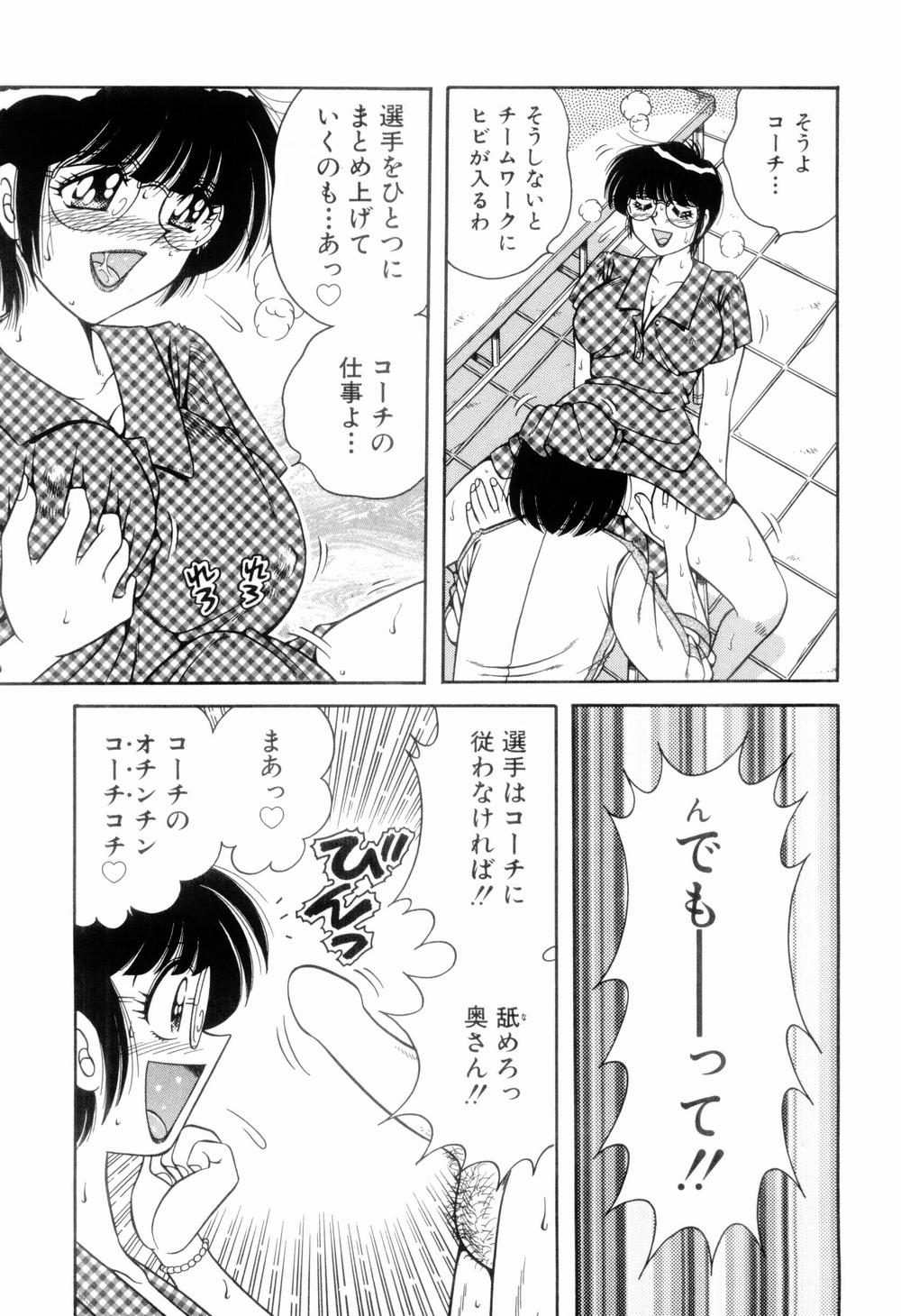 [海野幸] 肉感♡スポーツ