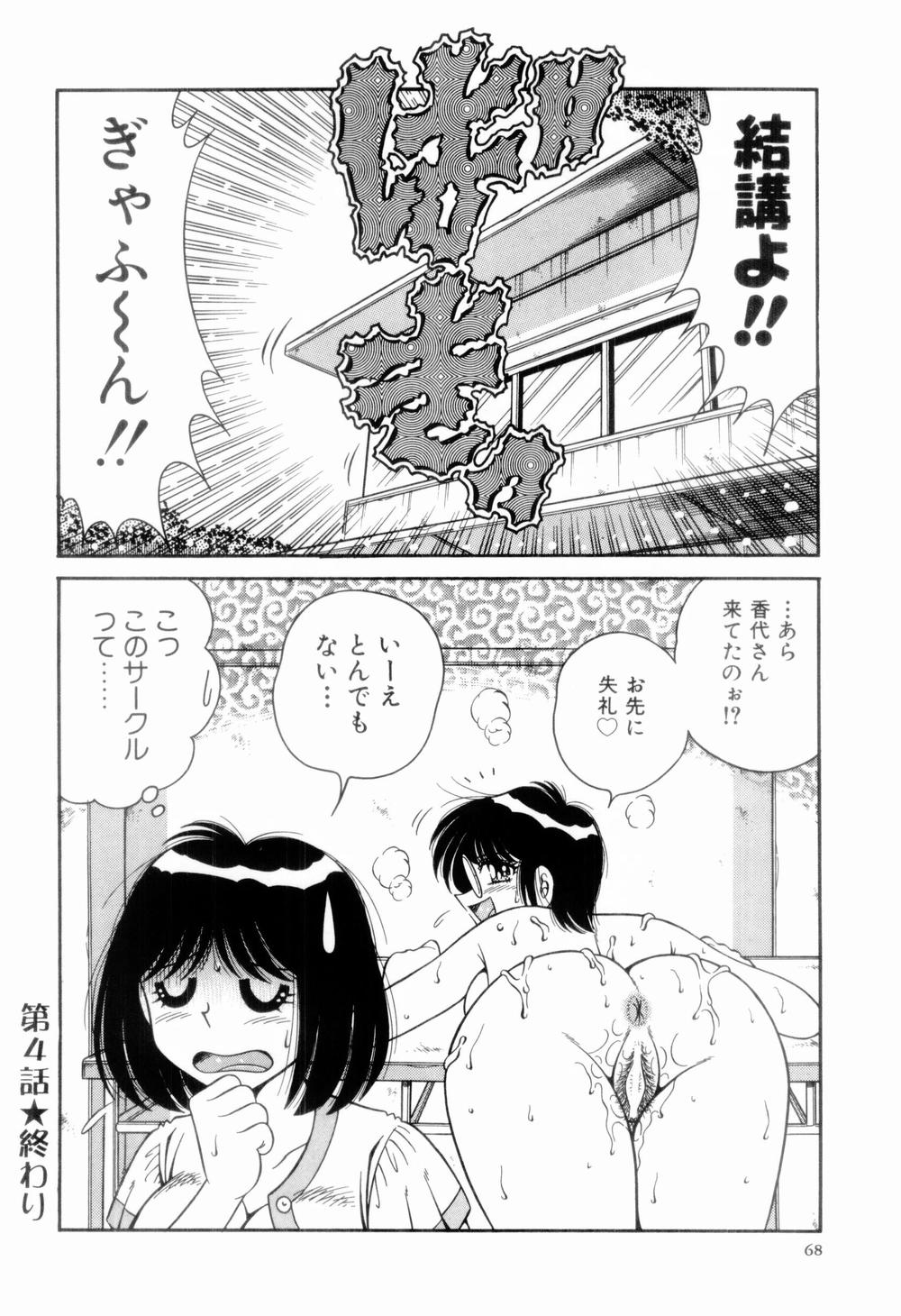 [海野幸] 肉感♡スポーツ