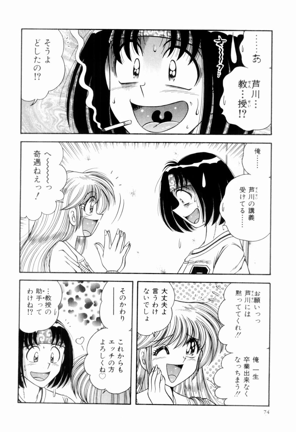 [海野幸] 肉感♡スポーツ