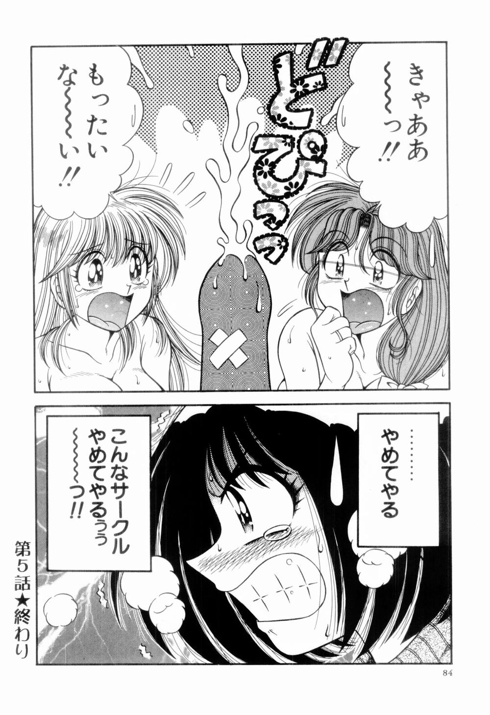 [海野幸] 肉感♡スポーツ