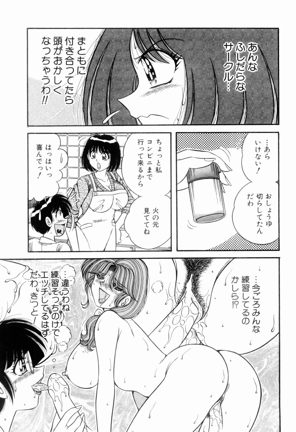 [海野幸] 肉感♡スポーツ