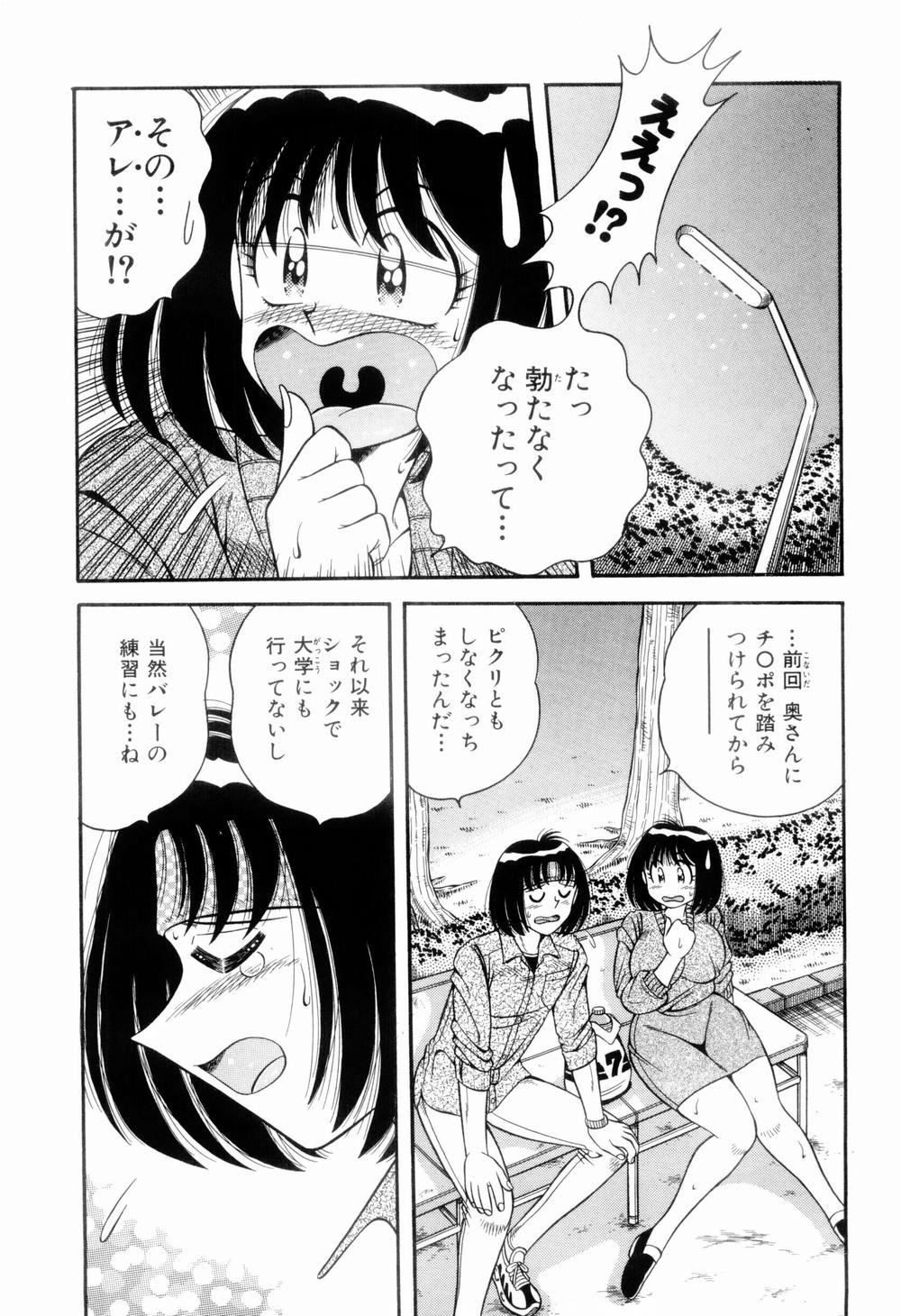 [海野幸] 肉感♡スポーツ