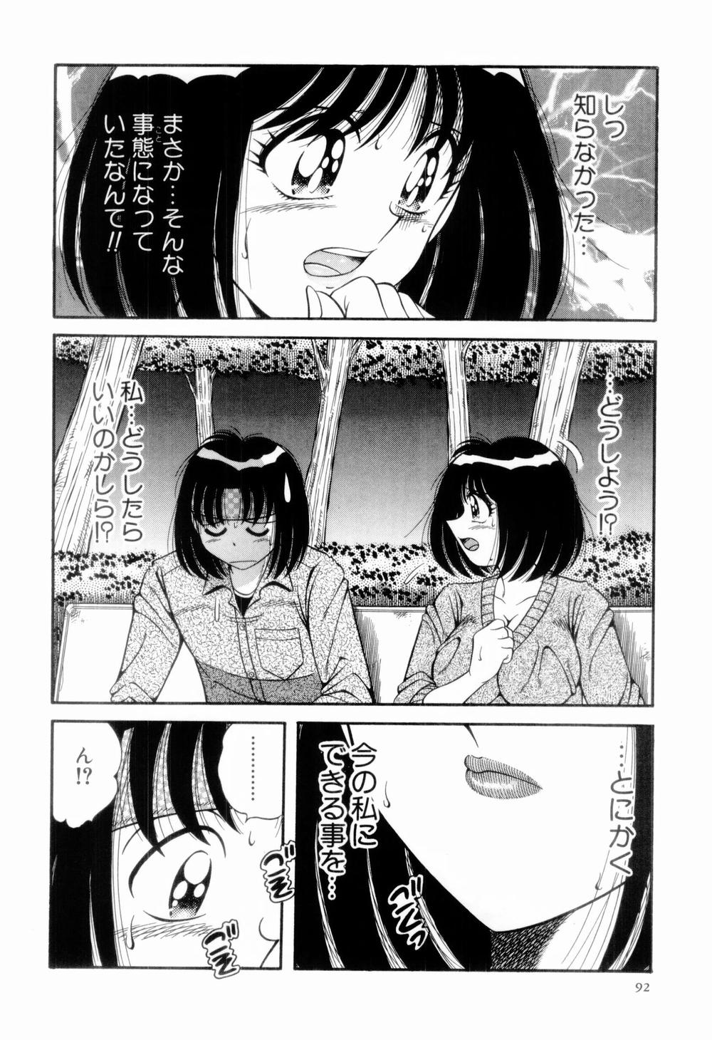 [海野幸] 肉感♡スポーツ