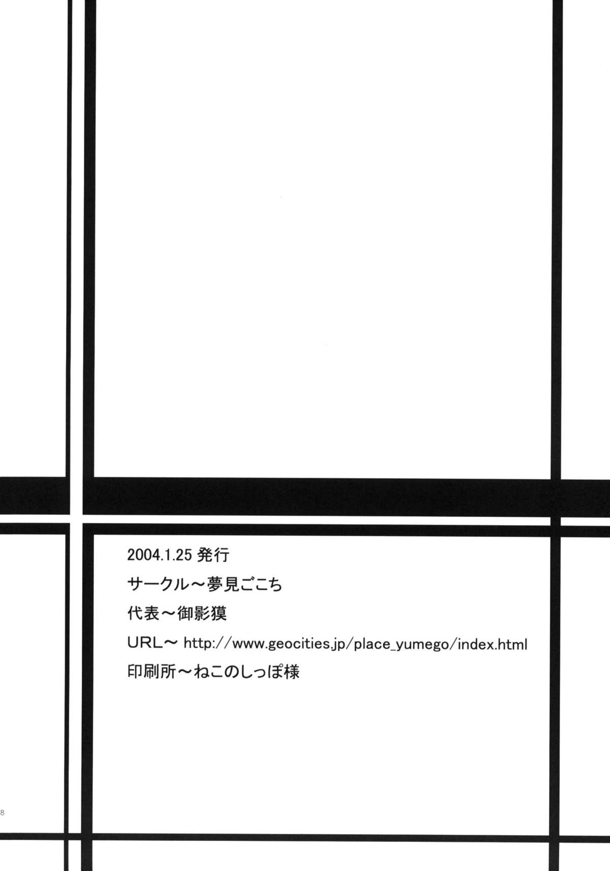 (サンクリ22) [夢見ごこち (御影獏)] 御影獏 公社凌辱理論 (ガンスリンガー・ガール)