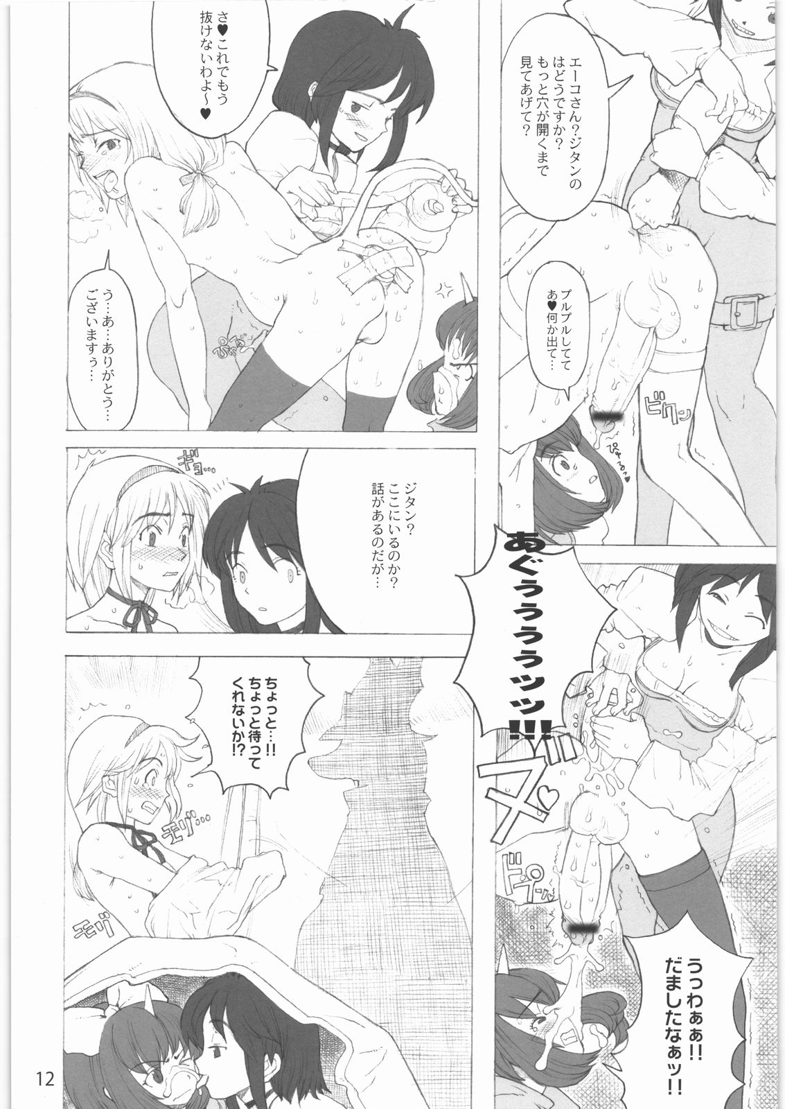 [ガジェット工房] 2000---2009