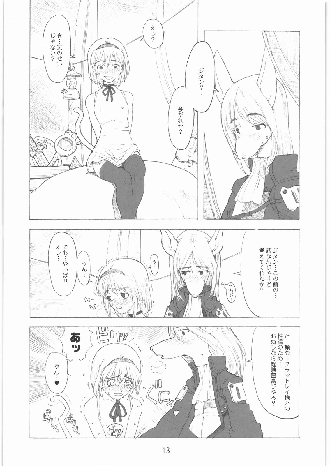 [ガジェット工房] 2000---2009