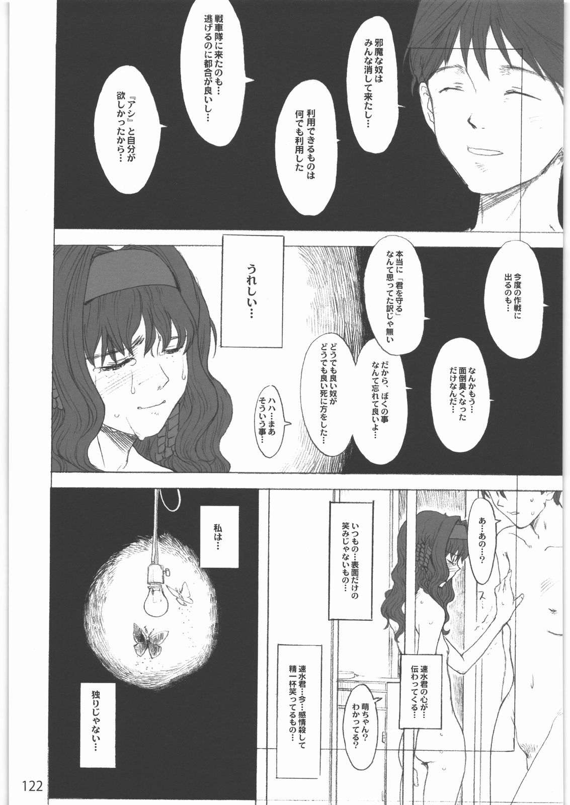 [ガジェット工房] 2000---2009