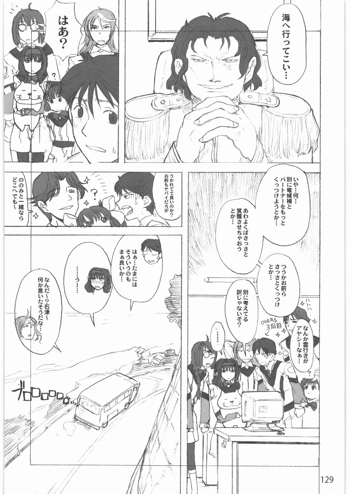 [ガジェット工房] 2000---2009