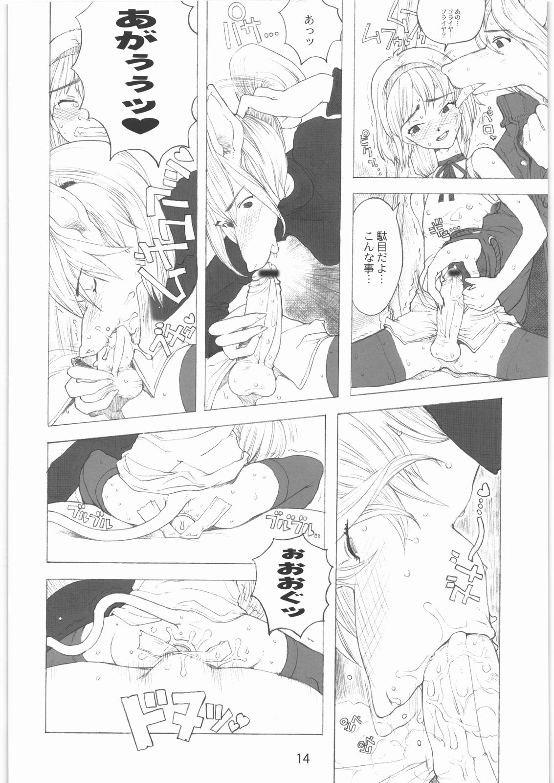 [ガジェット工房] 2000---2009