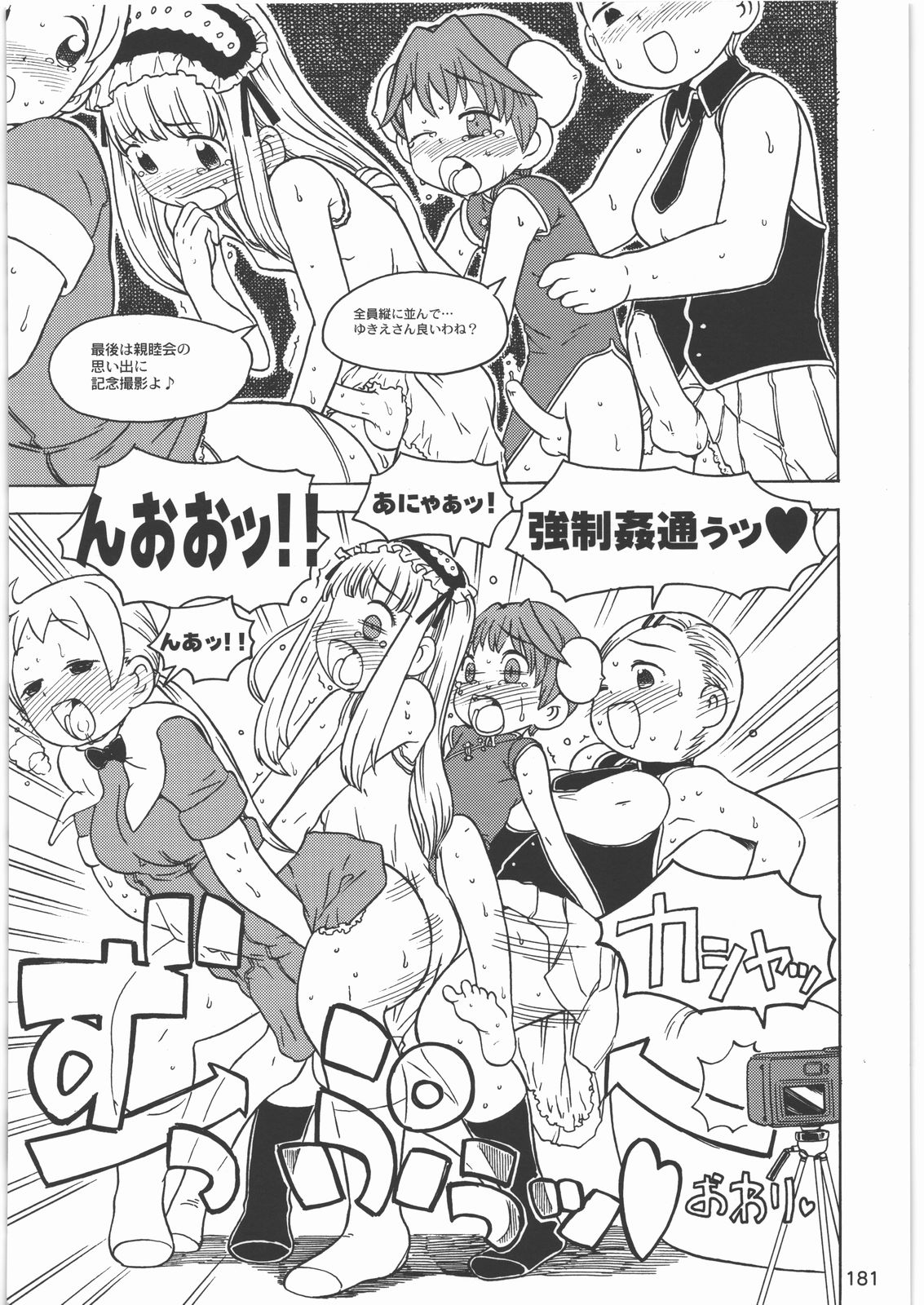 [ガジェット工房] 2000---2009