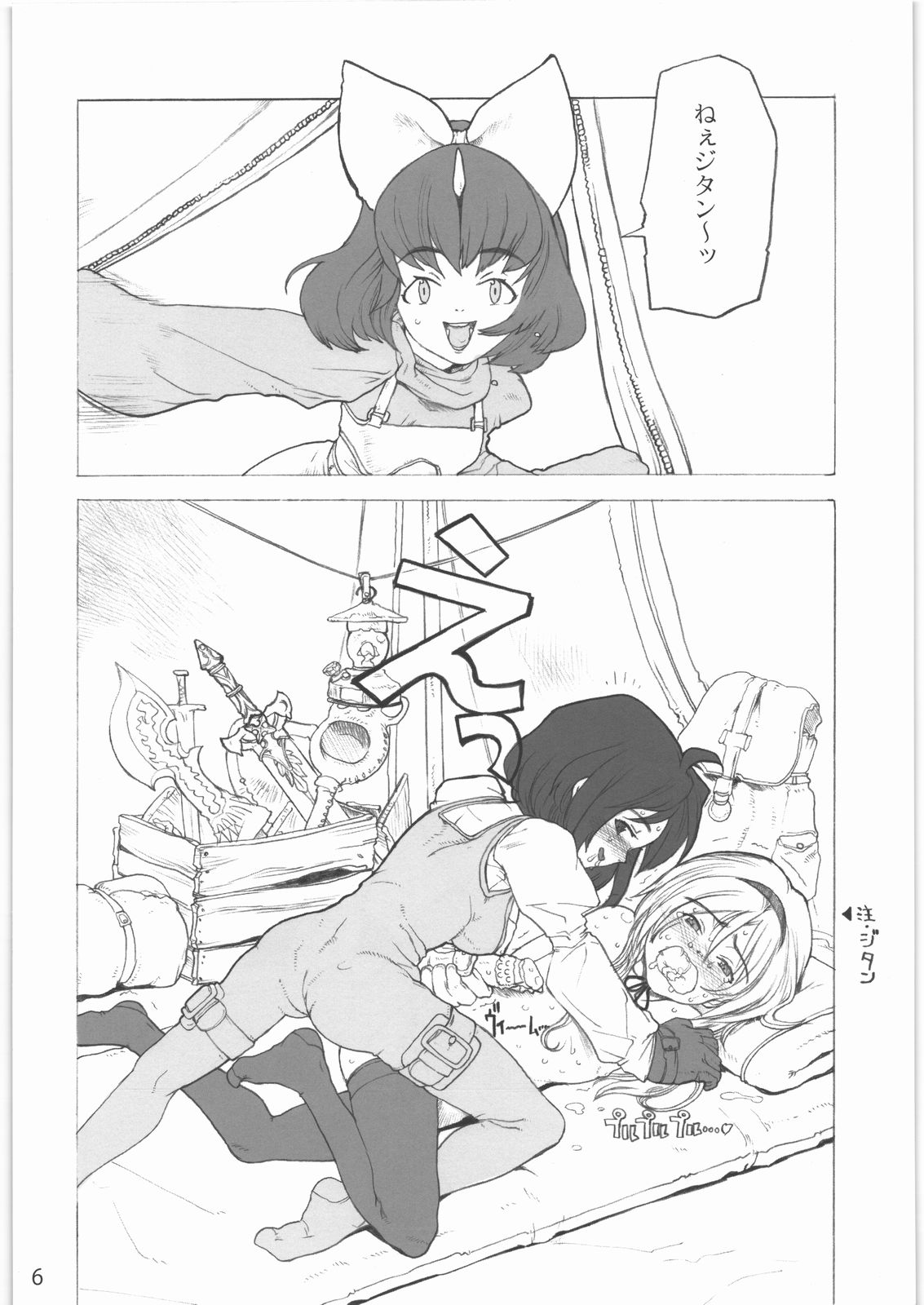 [ガジェット工房] 2000---2009