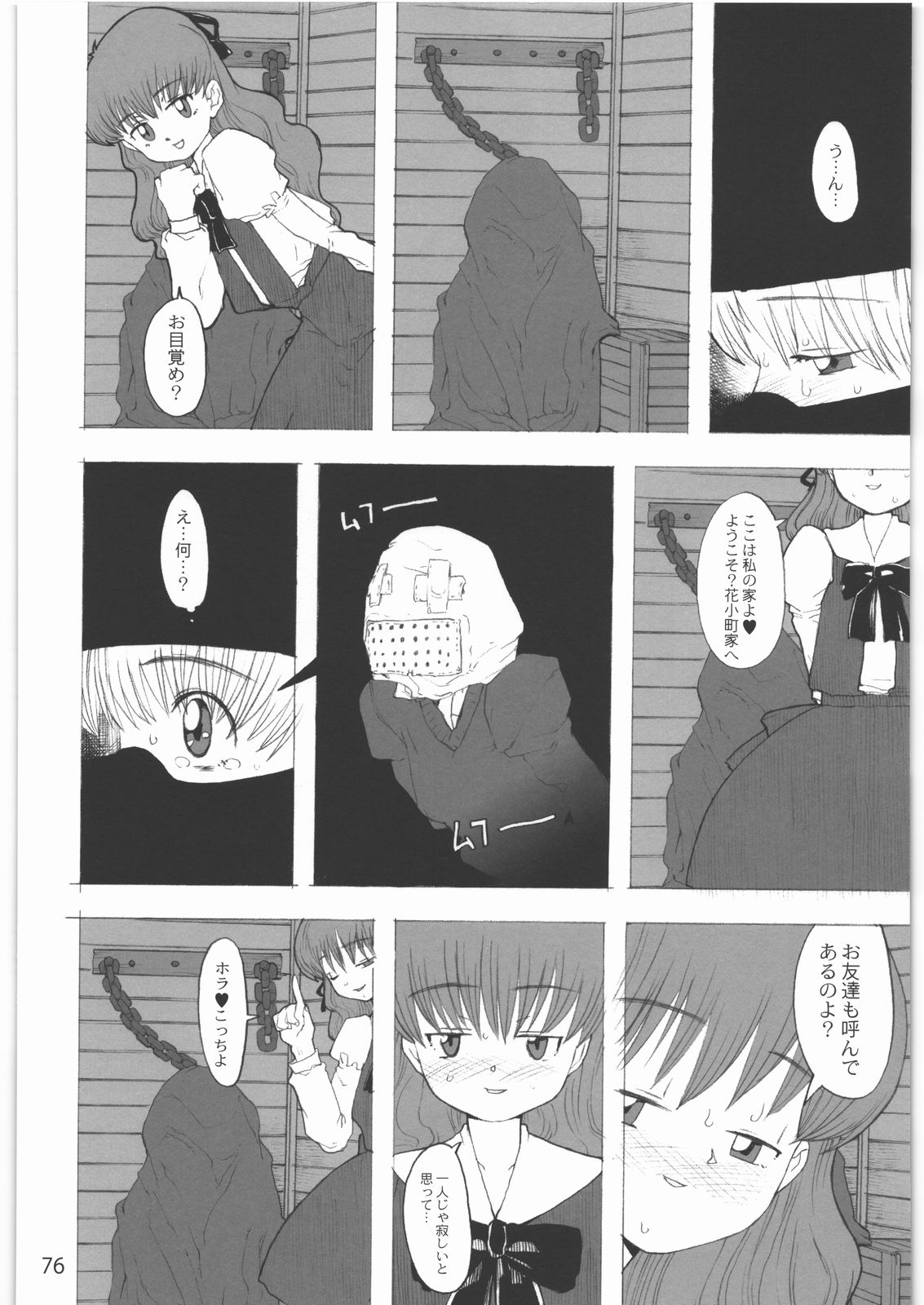 [ガジェット工房] 2000---2009
