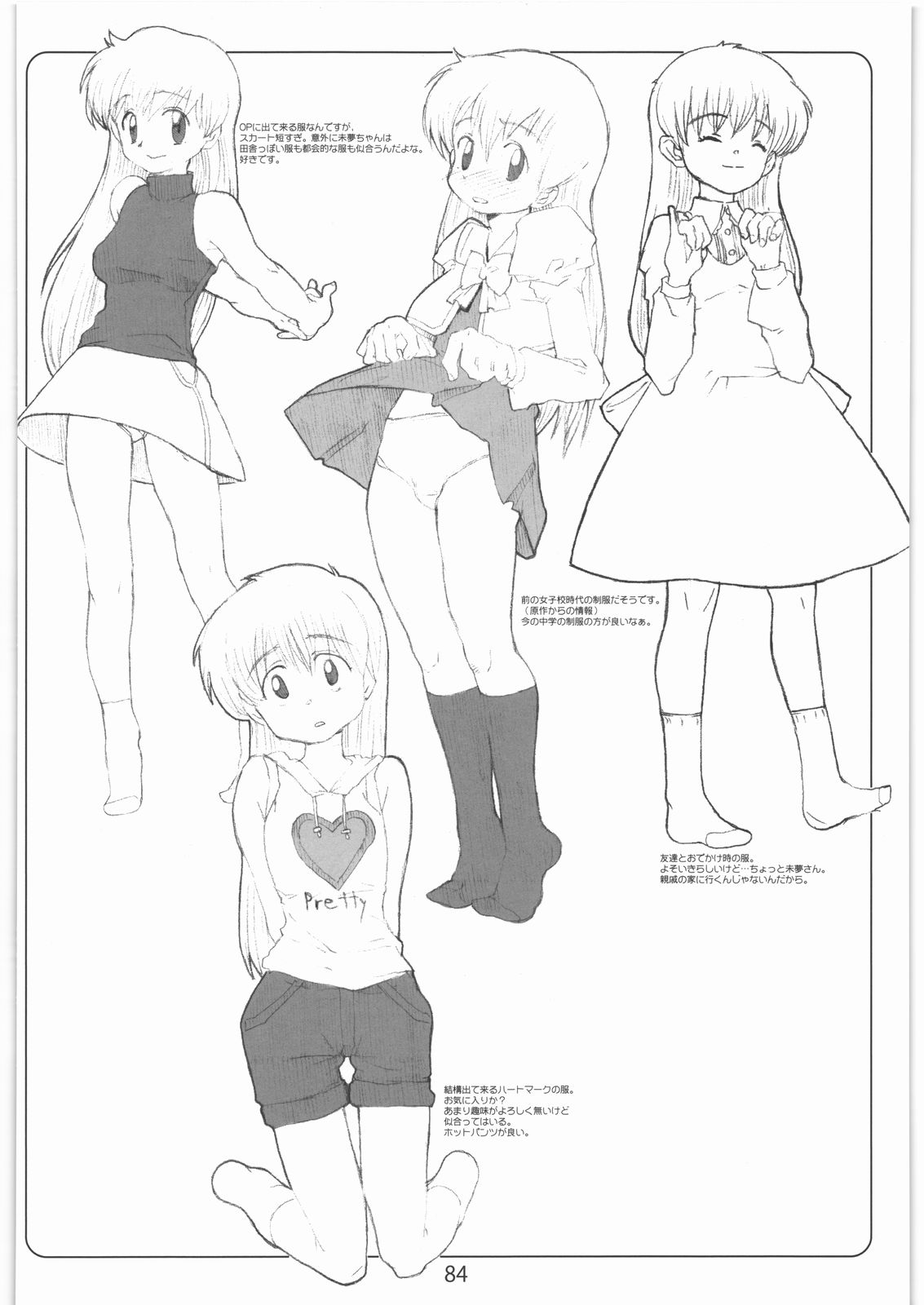 [ガジェット工房] 2000---2009