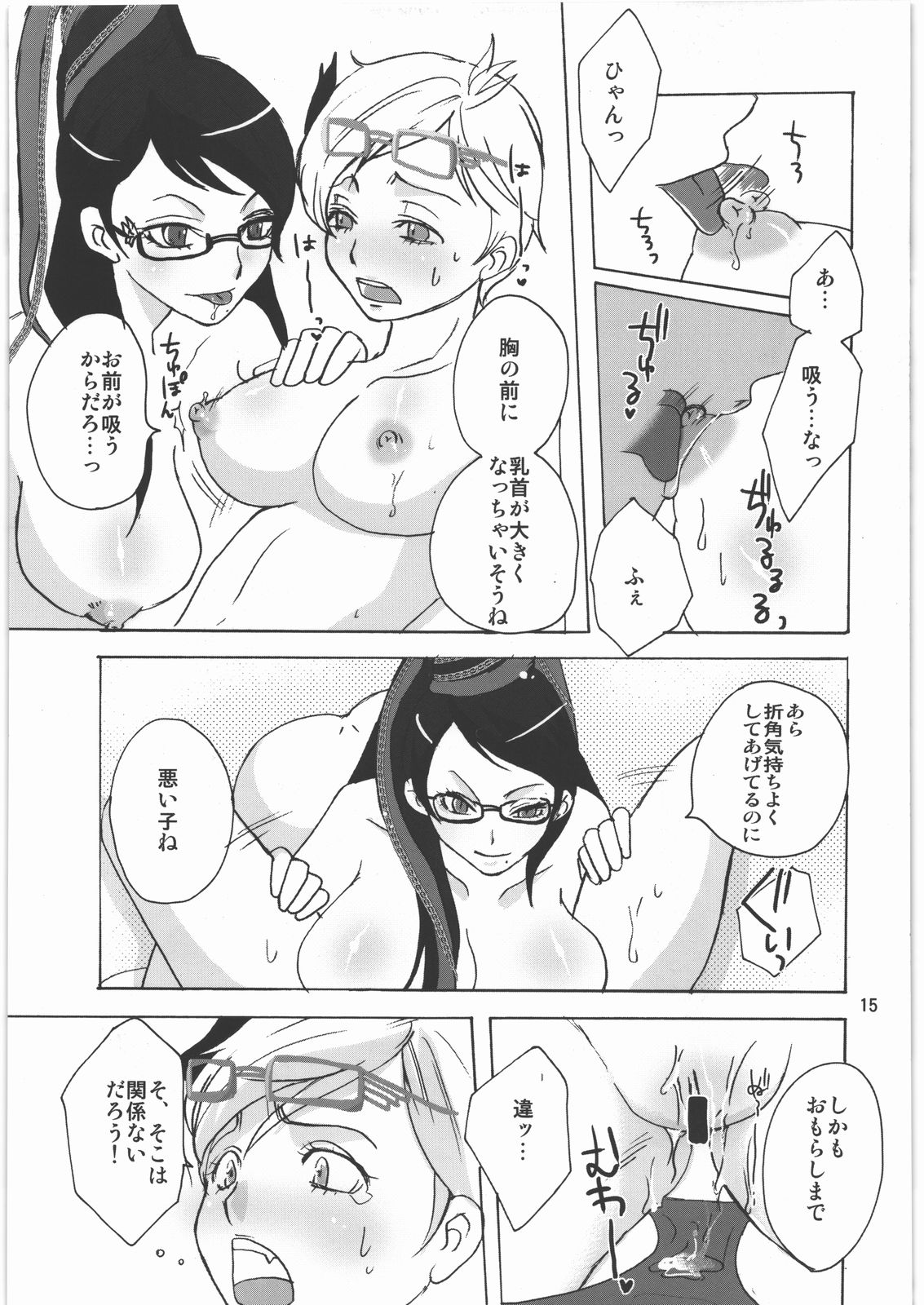 (C77) [急行兎 (Mrパブロフ)] WITHIN (BAYONETTA)