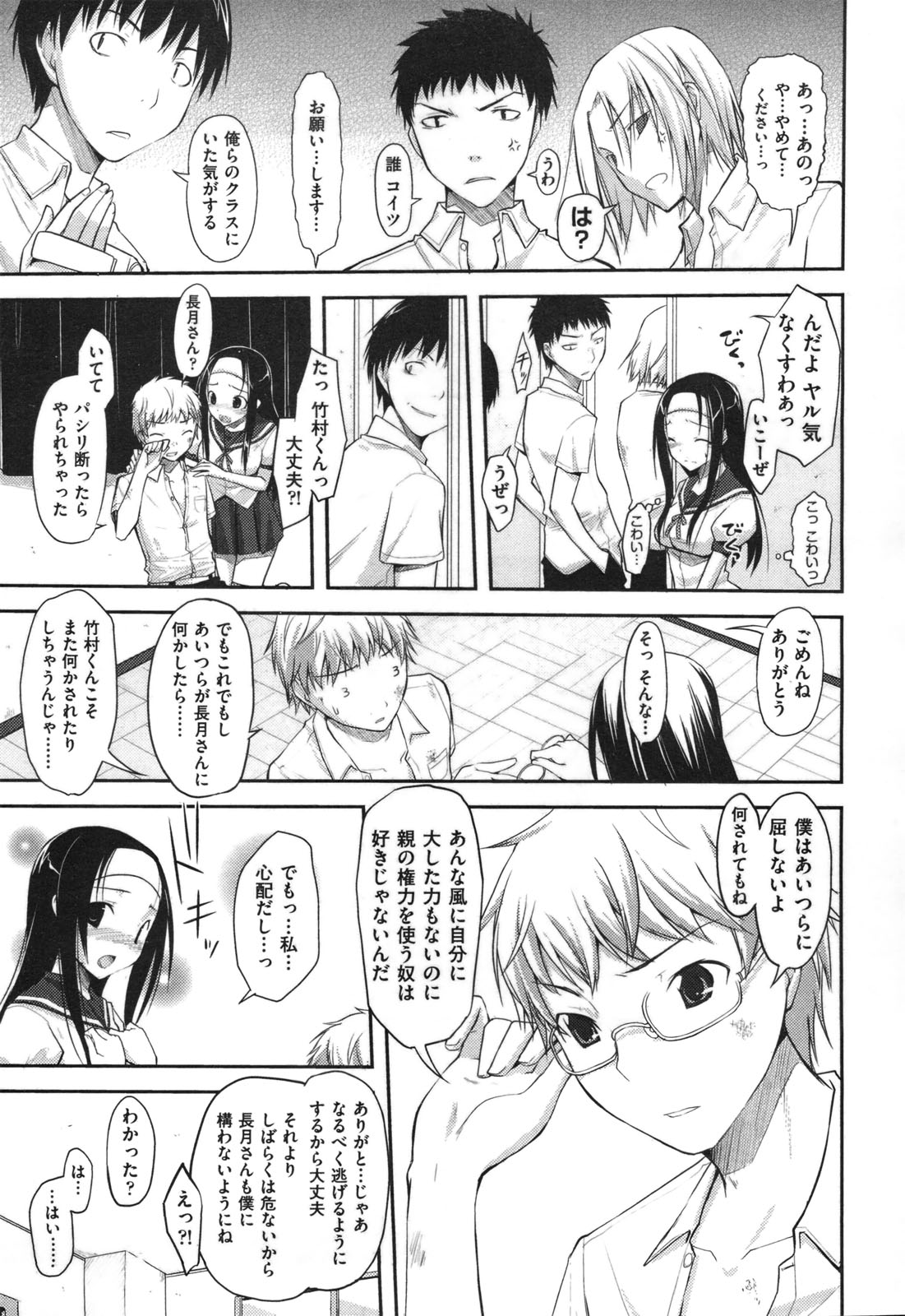 COMIC 阿吽 2010年9月号