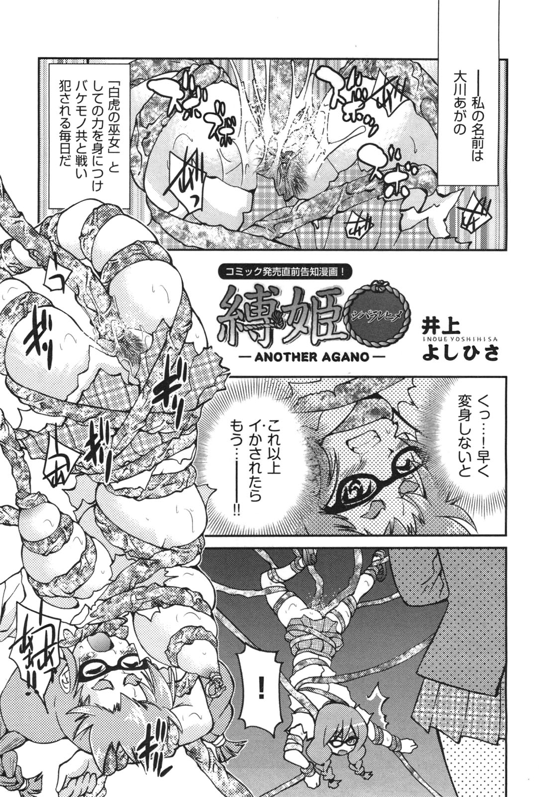 COMIC 阿吽 2010年9月号