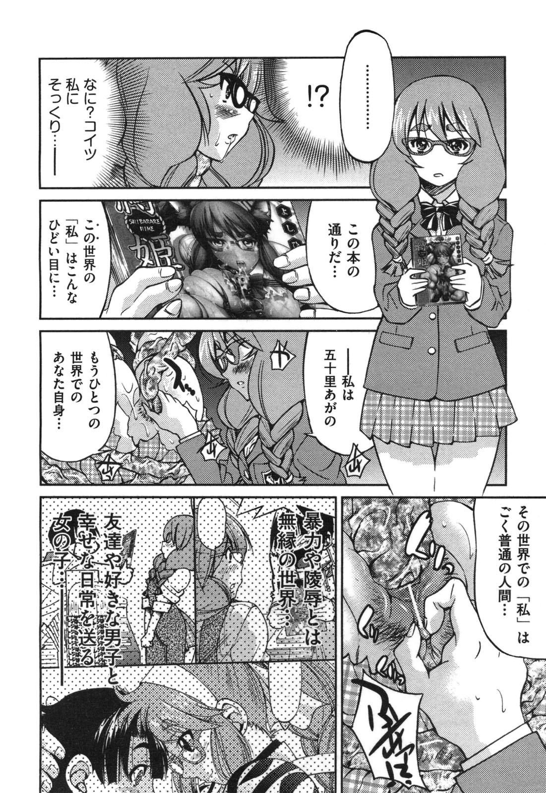 COMIC 阿吽 2010年9月号