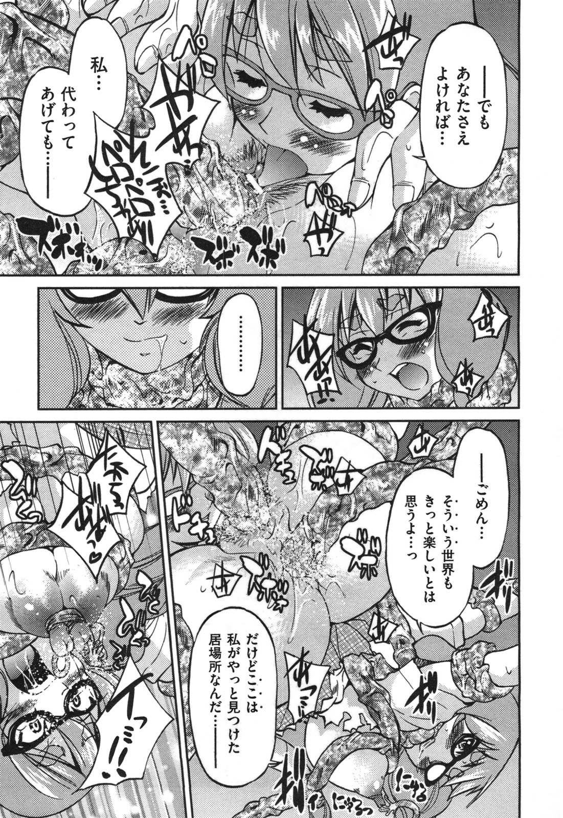 COMIC 阿吽 2010年9月号
