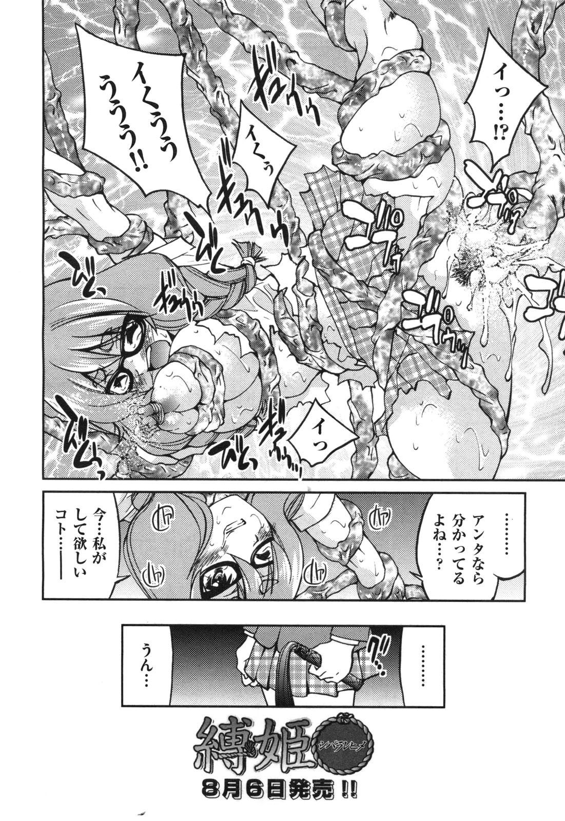 COMIC 阿吽 2010年9月号