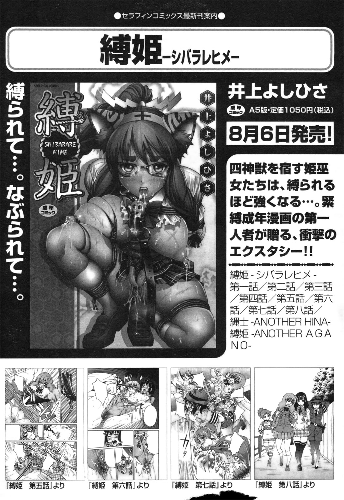 COMIC 阿吽 2010年9月号