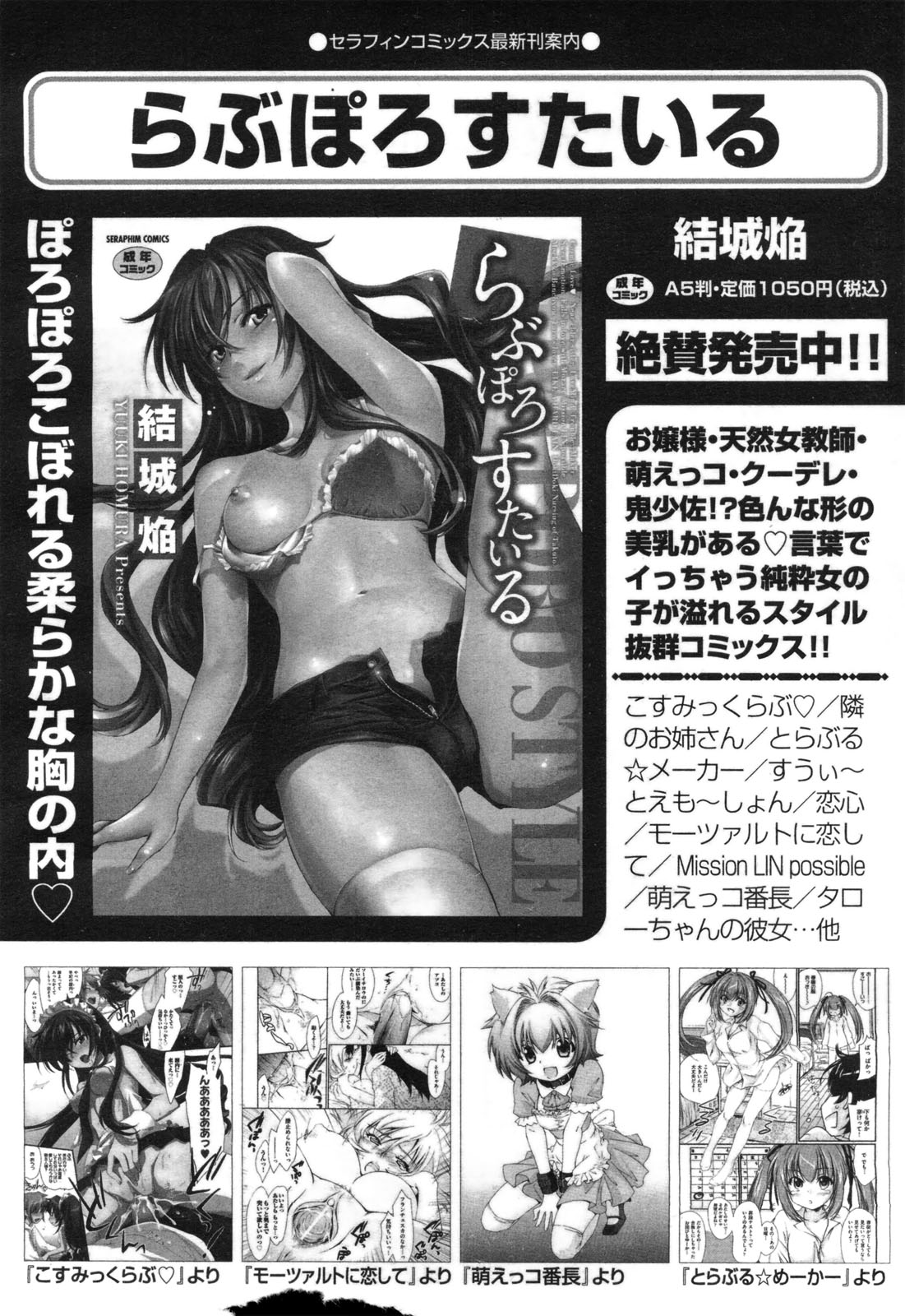 COMIC 阿吽 2010年9月号