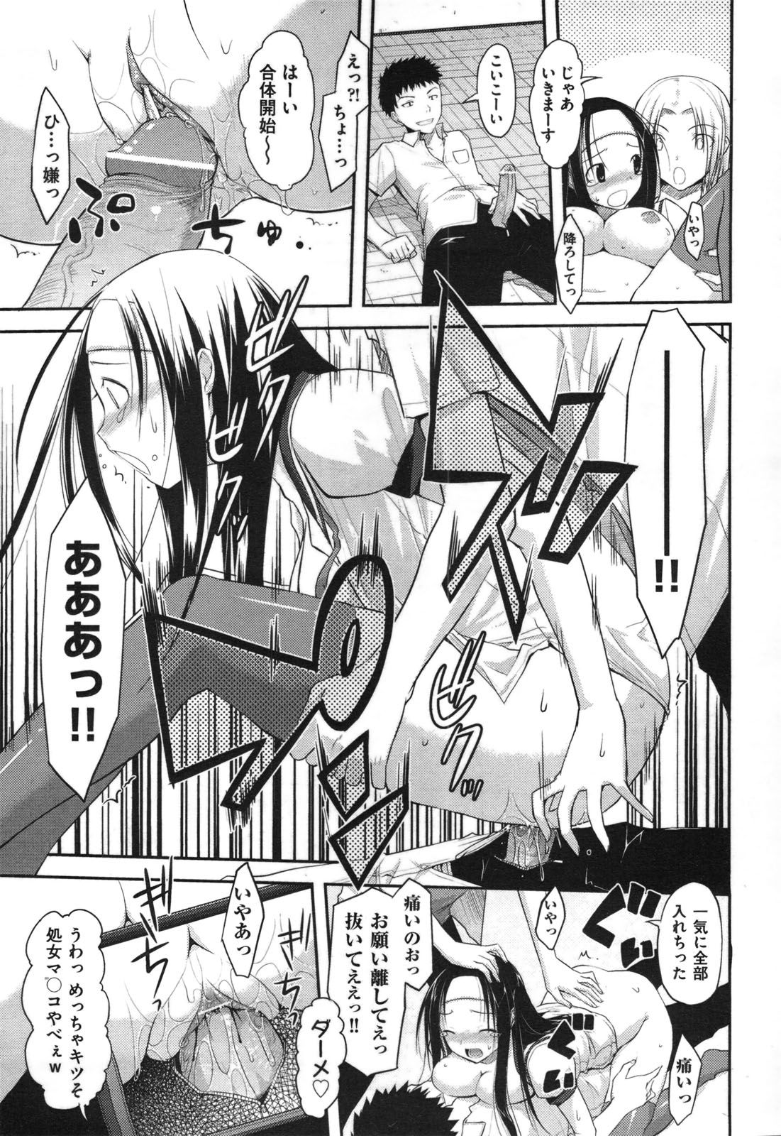 COMIC 阿吽 2010年9月号