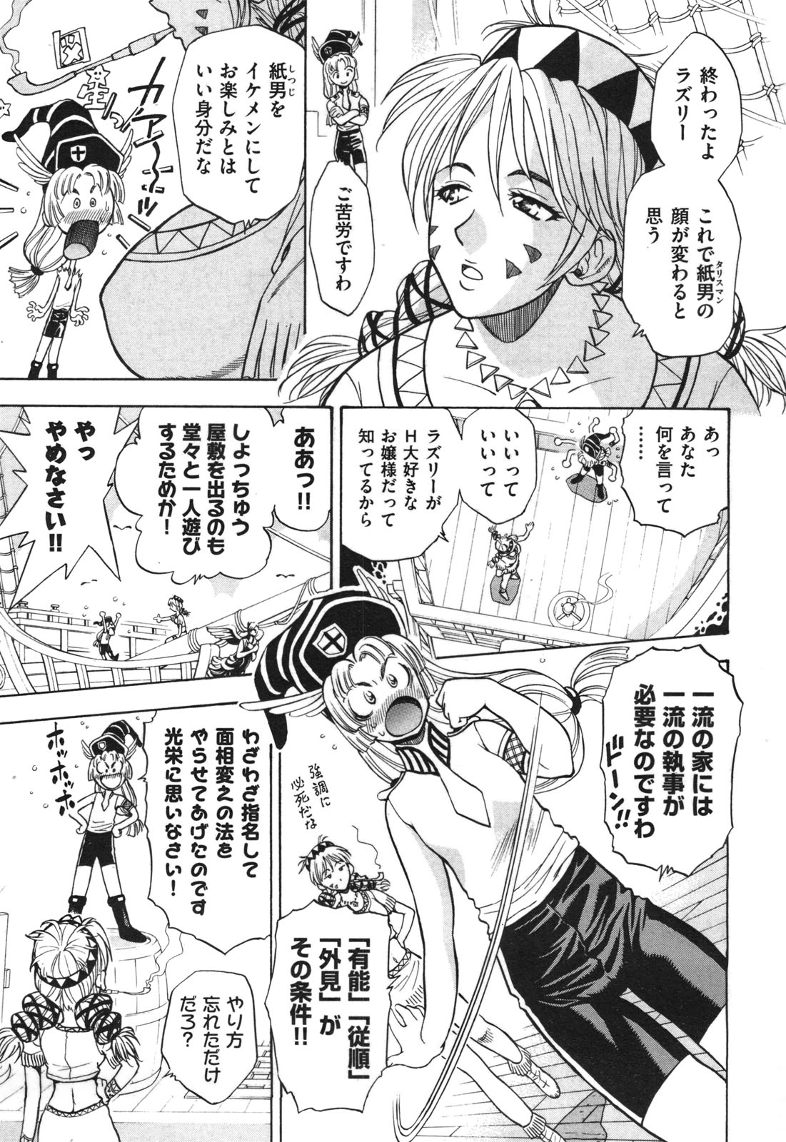 COMIC 阿吽 2010年9月号