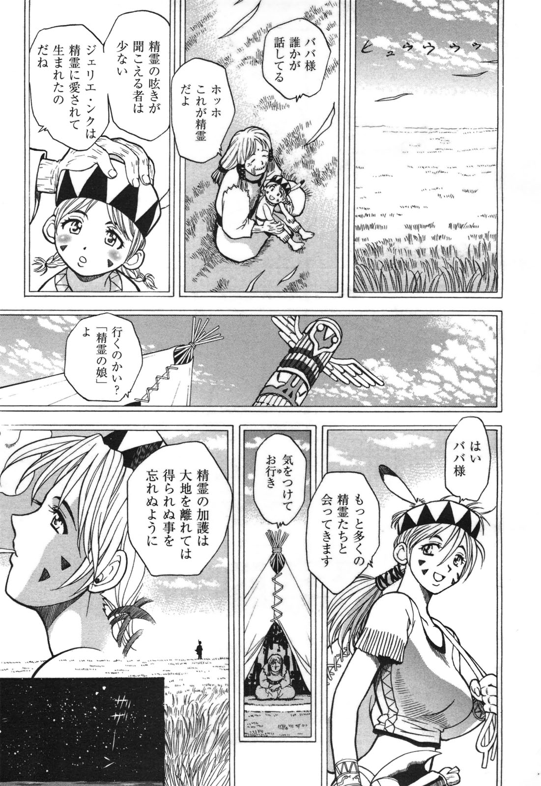 COMIC 阿吽 2010年9月号