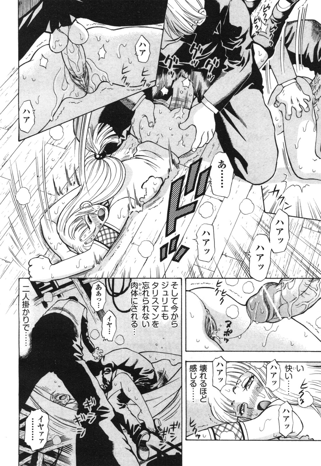COMIC 阿吽 2010年9月号