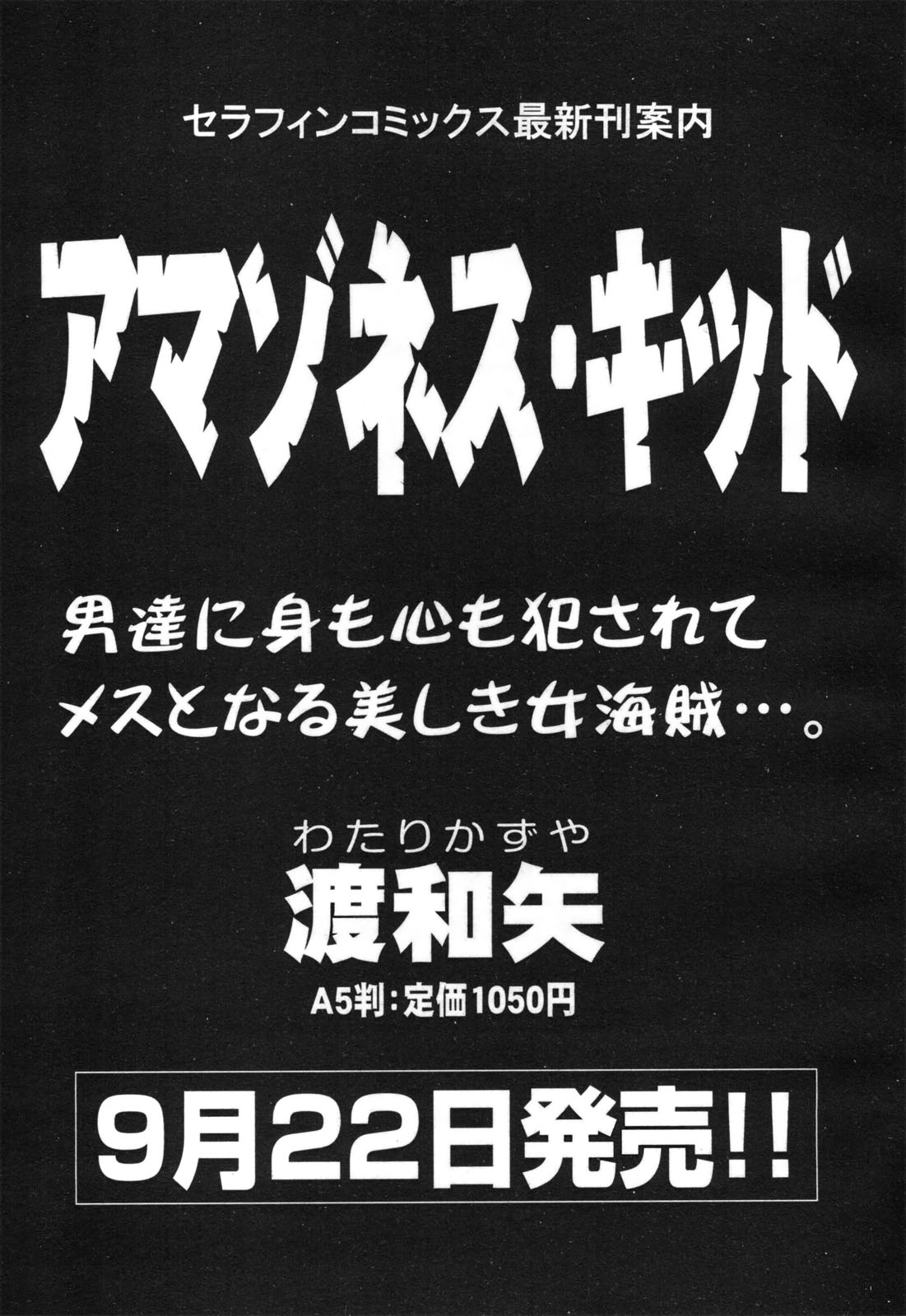 COMIC 阿吽 2010年9月号