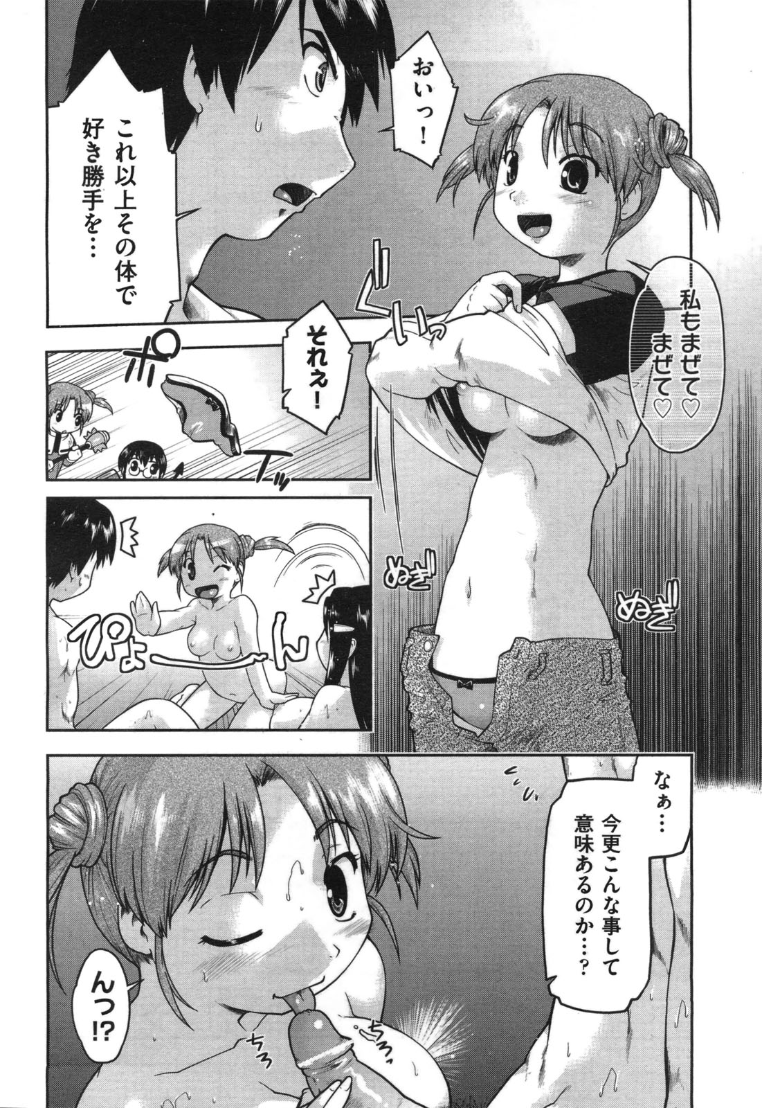 COMIC 阿吽 2010年9月号