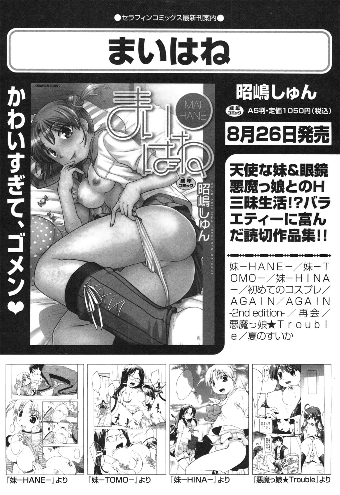 COMIC 阿吽 2010年9月号