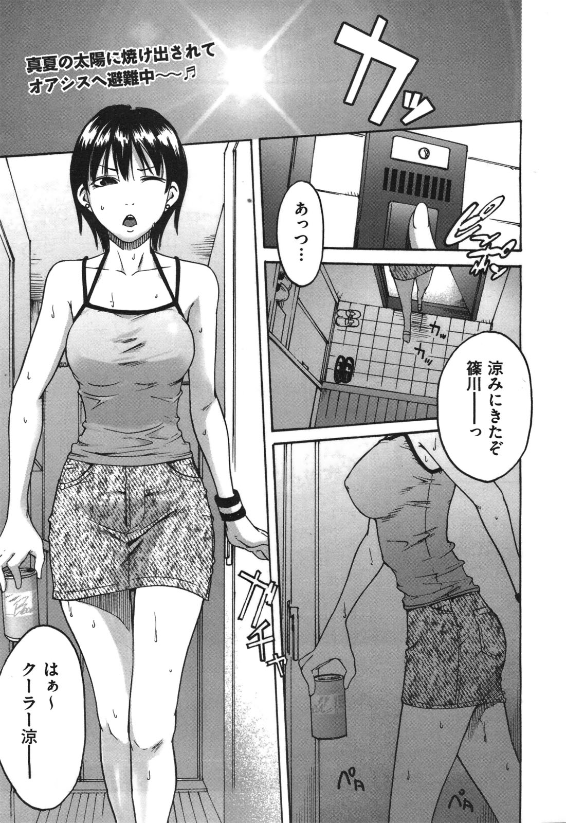 COMIC 阿吽 2010年9月号