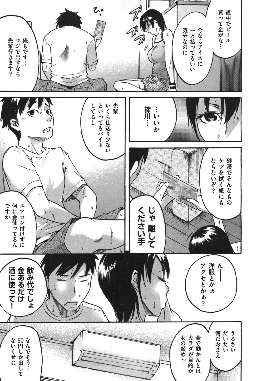 COMIC 阿吽 2010年9月号