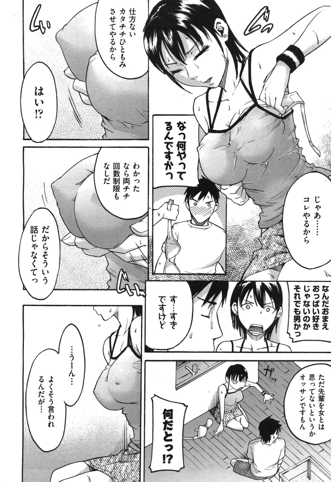 COMIC 阿吽 2010年9月号