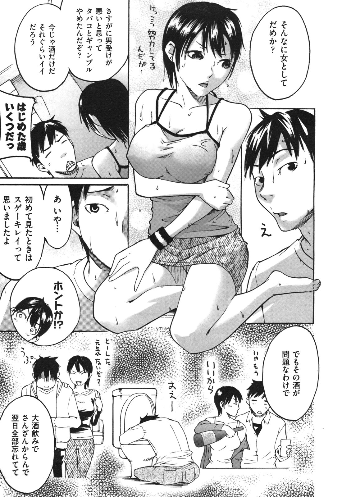 COMIC 阿吽 2010年9月号