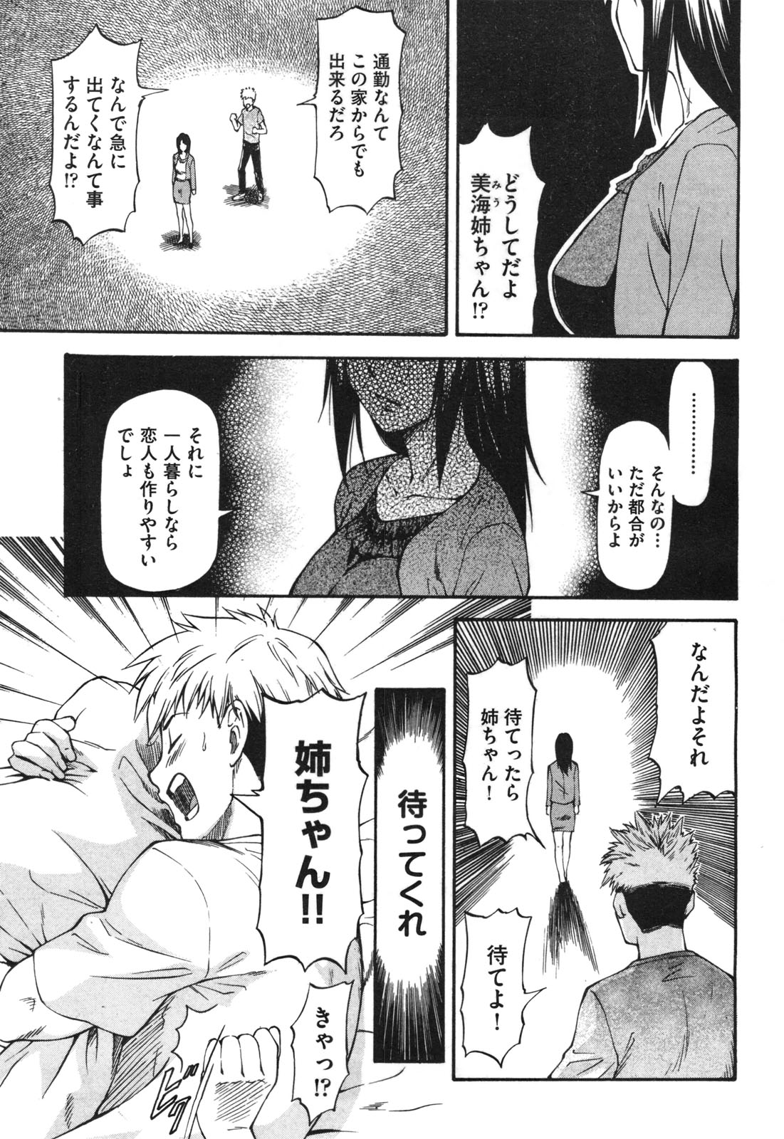 COMIC 阿吽 2010年9月号