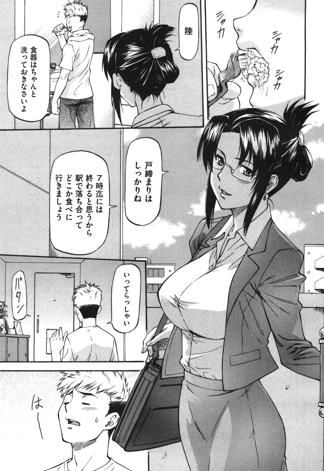 COMIC 阿吽 2010年9月号